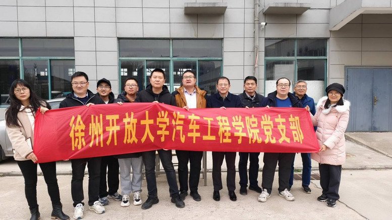 汽車工程學院黨支部開展“弘揚雷鋒精神，踐行專業(yè)服務”活動