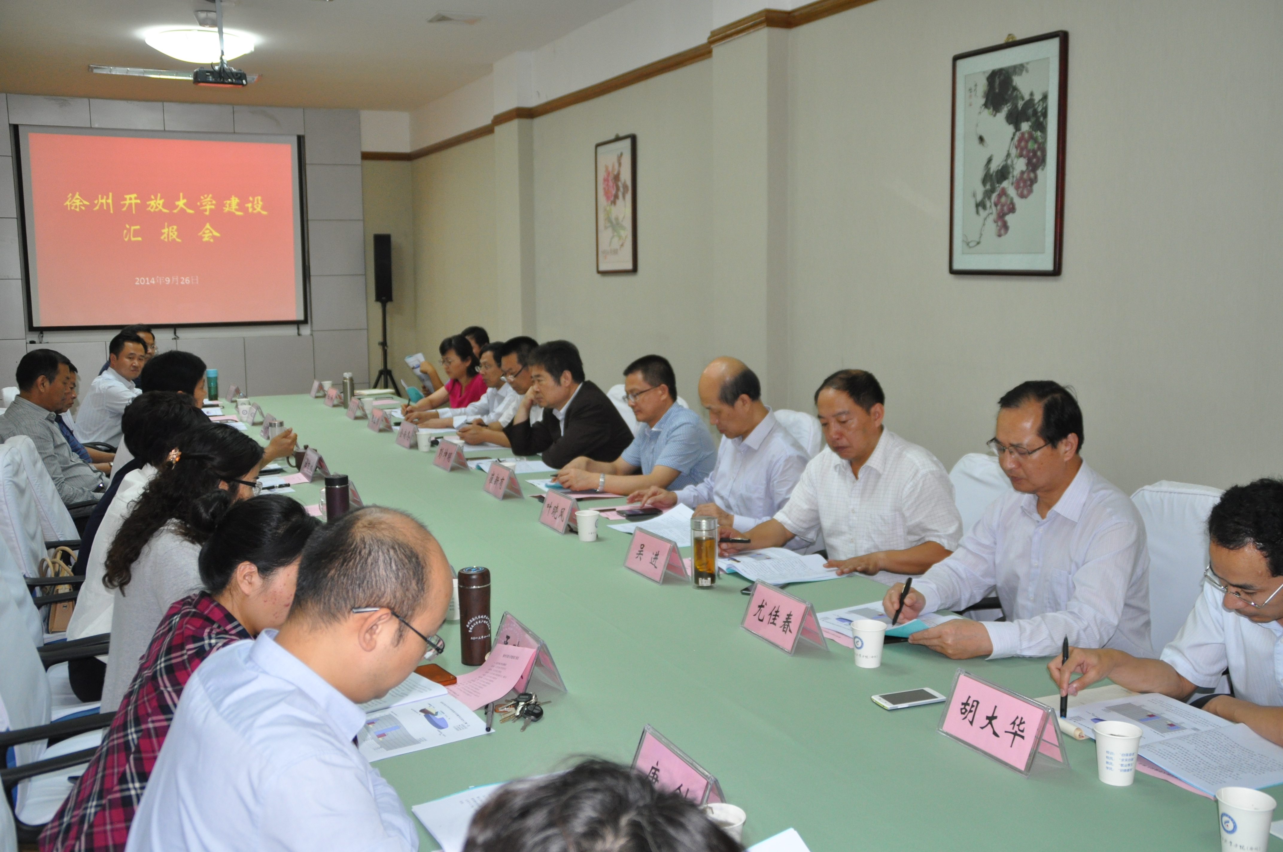 彭書記一行聽取我校情況匯報
