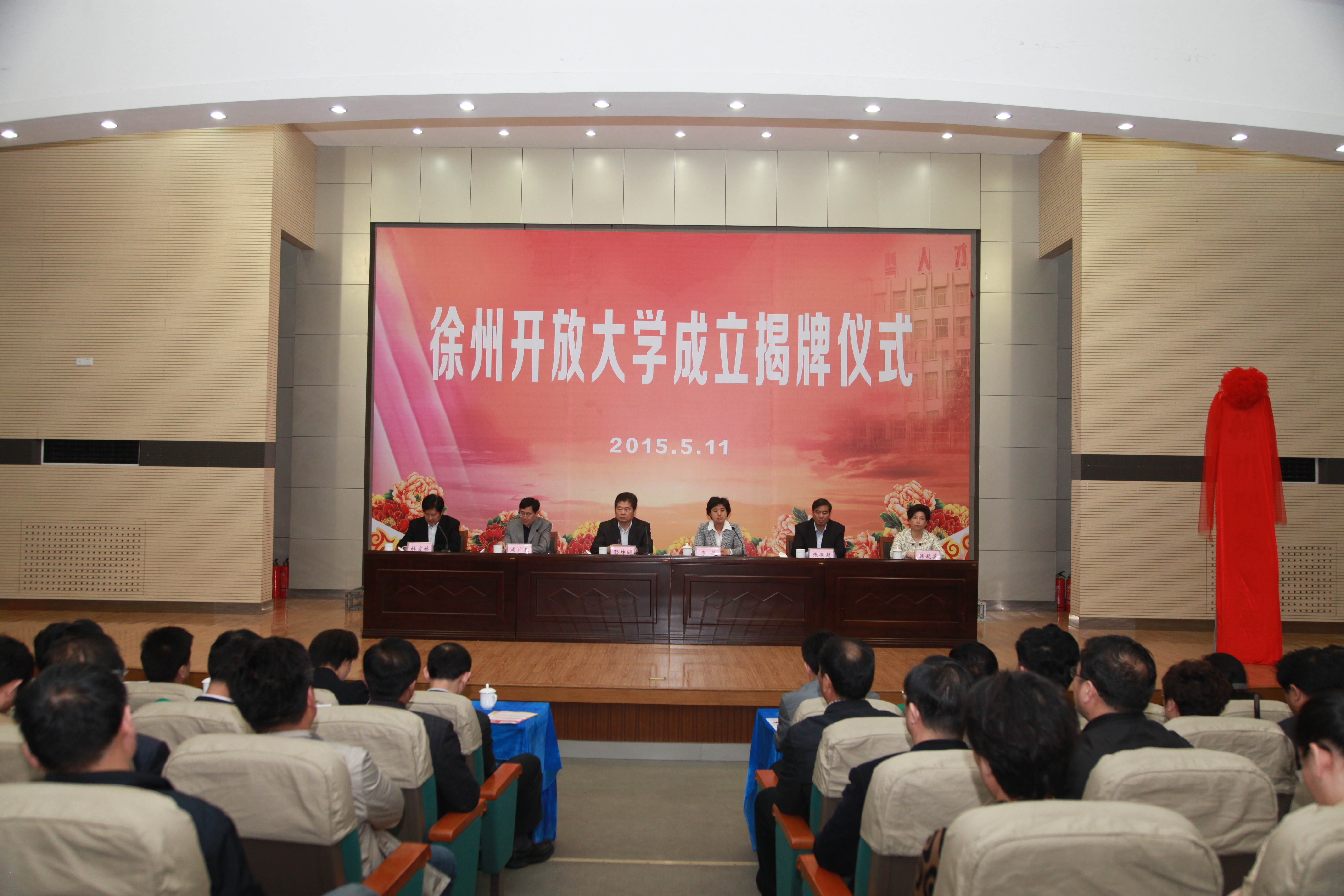會議現(xiàn)場