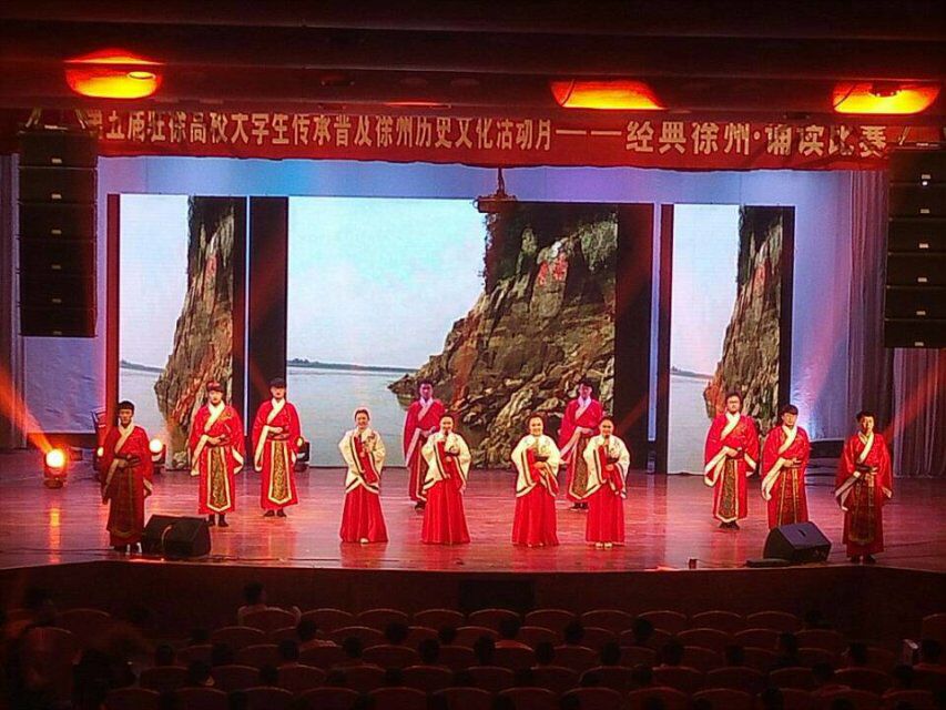 喜報：我校奪得第五屆駐徐高校大學(xué)生傳承徐州歷史文化月經(jīng)典徐州•誦讀大賽一等獎第一名