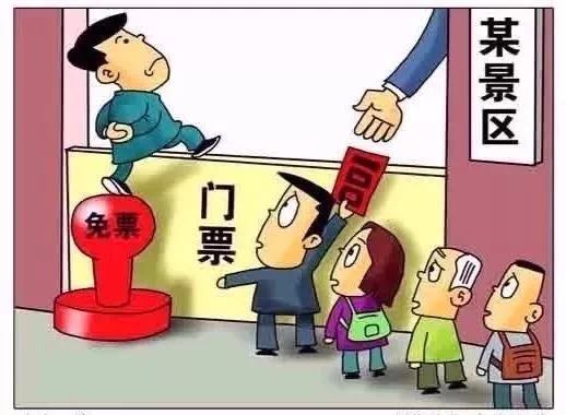 公職人員自掏腰包旅游，也算違紀(jì)？真相是......