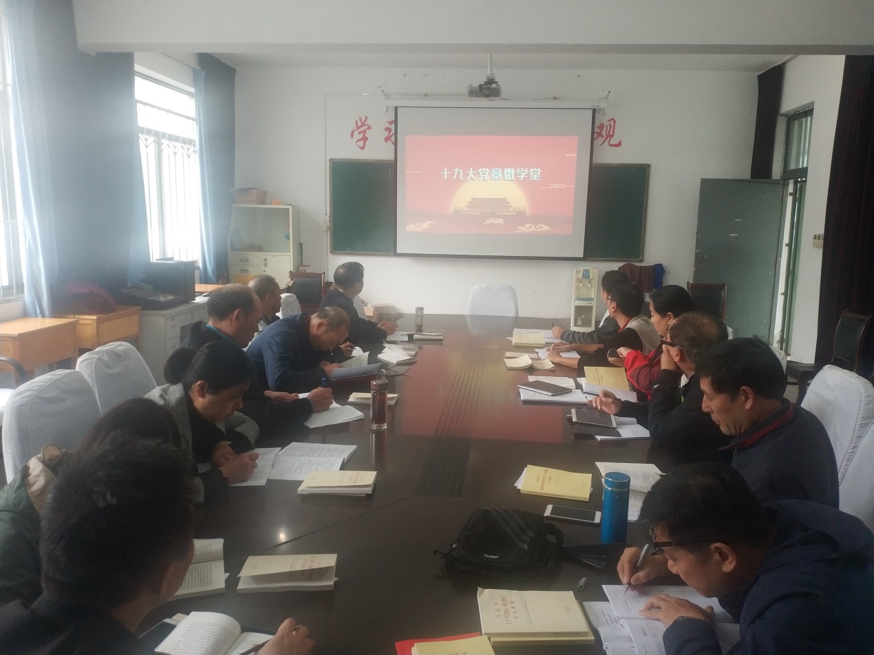 遠程開放教育學院黨支部開展“不忘初心、牢記使命”主題教育集體學習活動