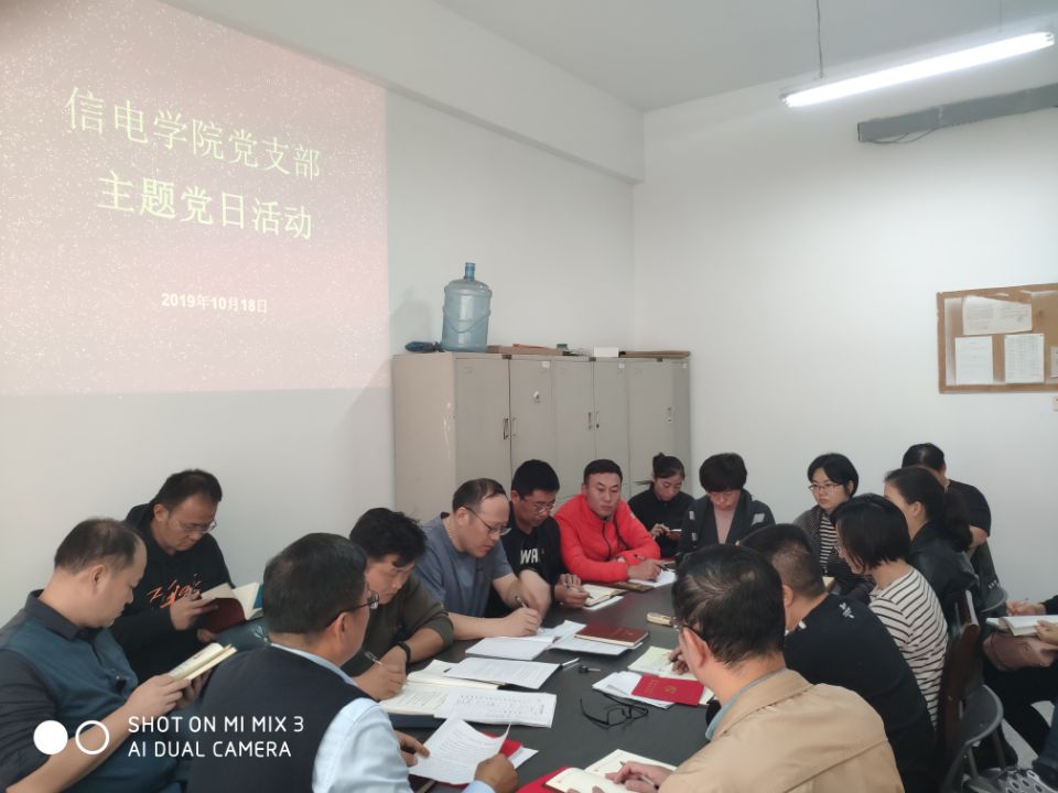 信電學(xué)院黨支部開展“不忘初心、牢記使命”主題黨日活動(dòng)