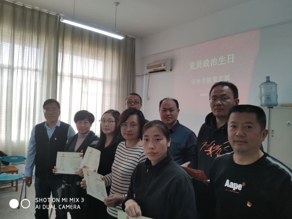 信電學(xué)院黨支部開展“不忘初心、牢記使命”主題黨日活動(dòng)